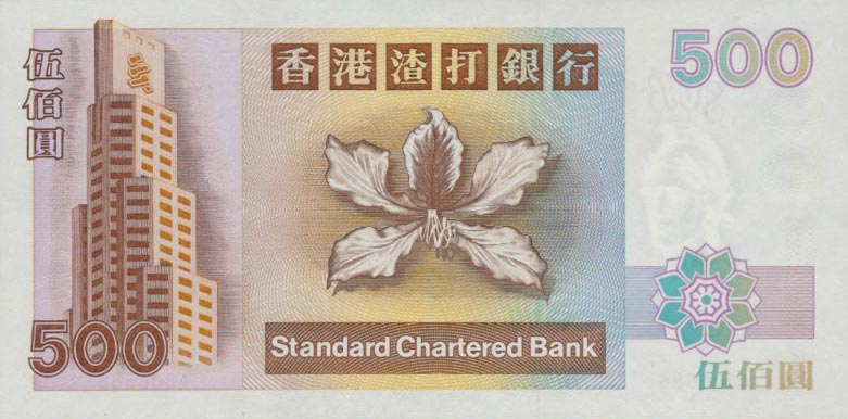 Back of Hong Kong p288a: 500 Dollars from 1993