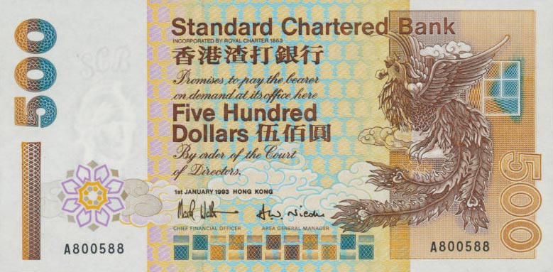 Front of Hong Kong p288a: 500 Dollars from 1993