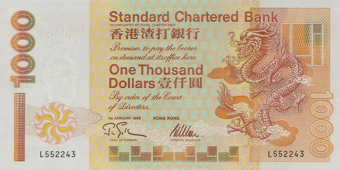 Front of Hong Kong p289b: 1000 Dollars from 1994