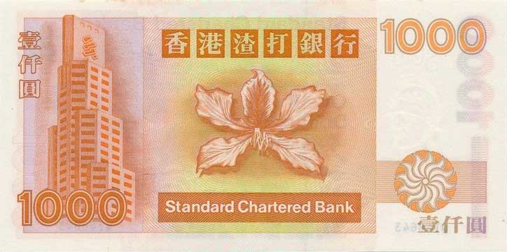 Back of Hong Kong p289c: 1000 Dollars from 1999