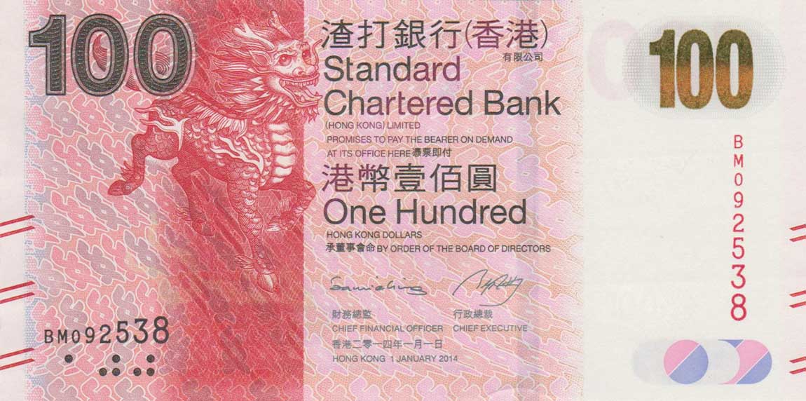 Front of Hong Kong p299d: 100 Dollars from 2014