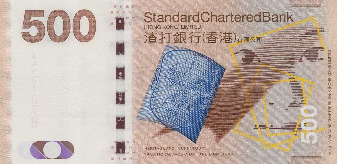 Back of Hong Kong p300b: 500 Dollars from 2012