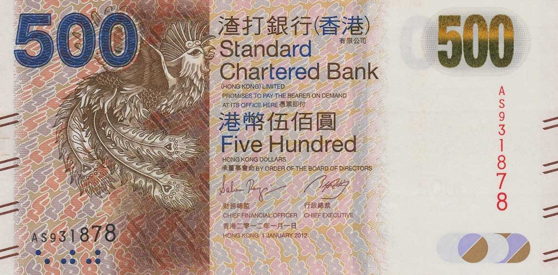 Front of Hong Kong p300b: 500 Dollars from 2012