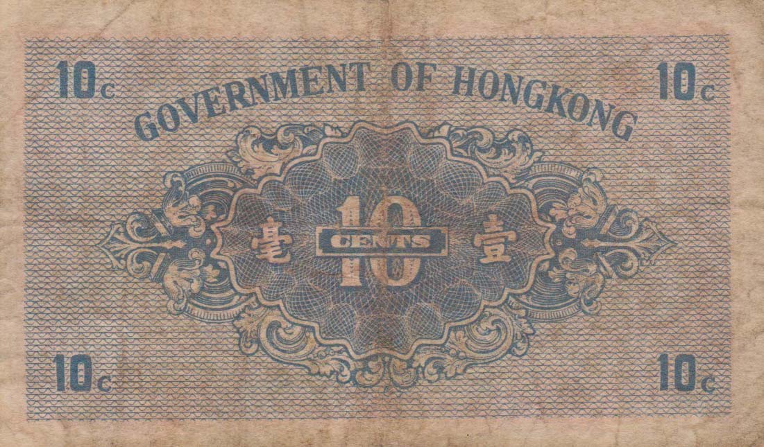 Back of Hong Kong p315b: 10 Cents from 1941