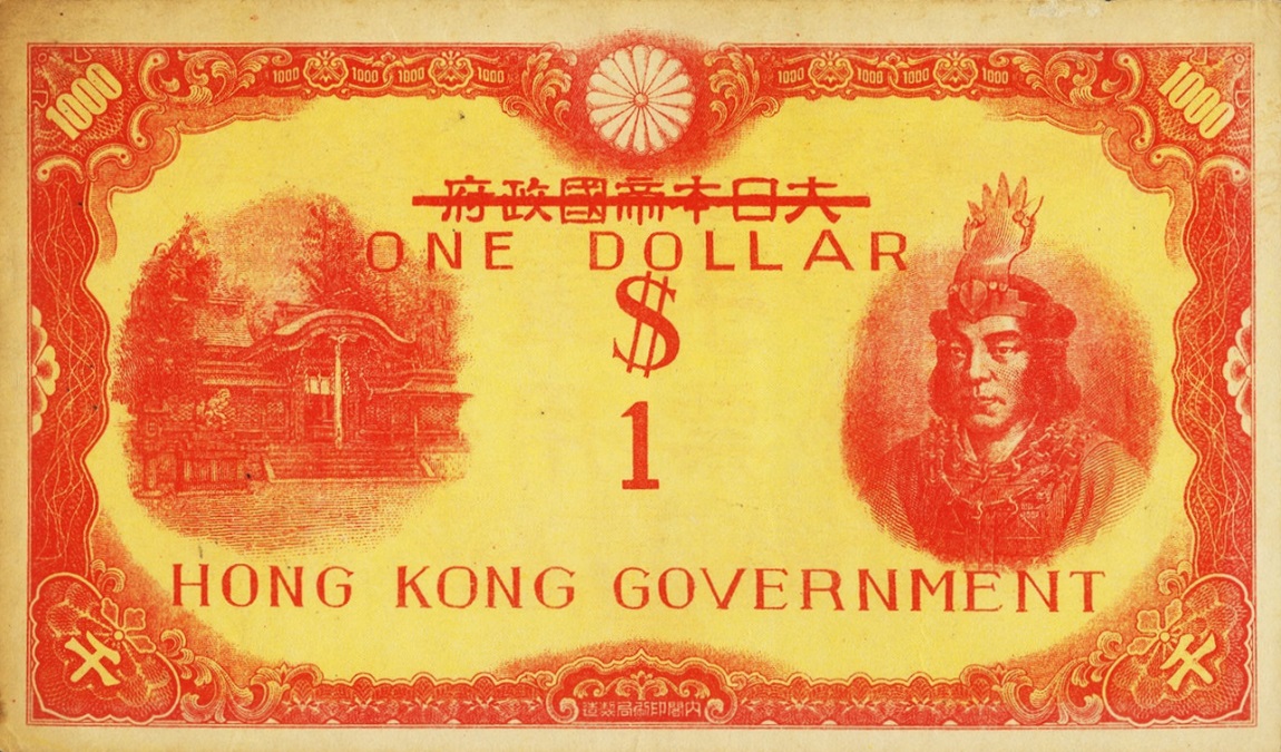 Front of Hong Kong p318: 1 Dollar from 1945