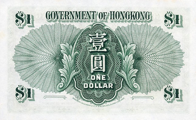 Back of Hong Kong p324Ab: 1 Dollar from 1956