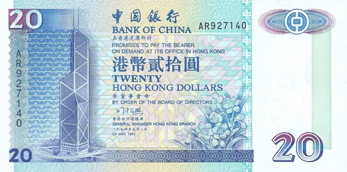 Front of Hong Kong p329a: 20 Dollars from 1994