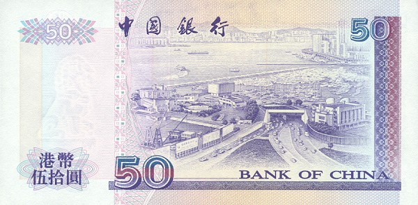 Back of Hong Kong p330a: 50 Dollars from 1994