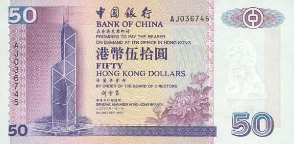 Front of Hong Kong p330a: 50 Dollars from 1994