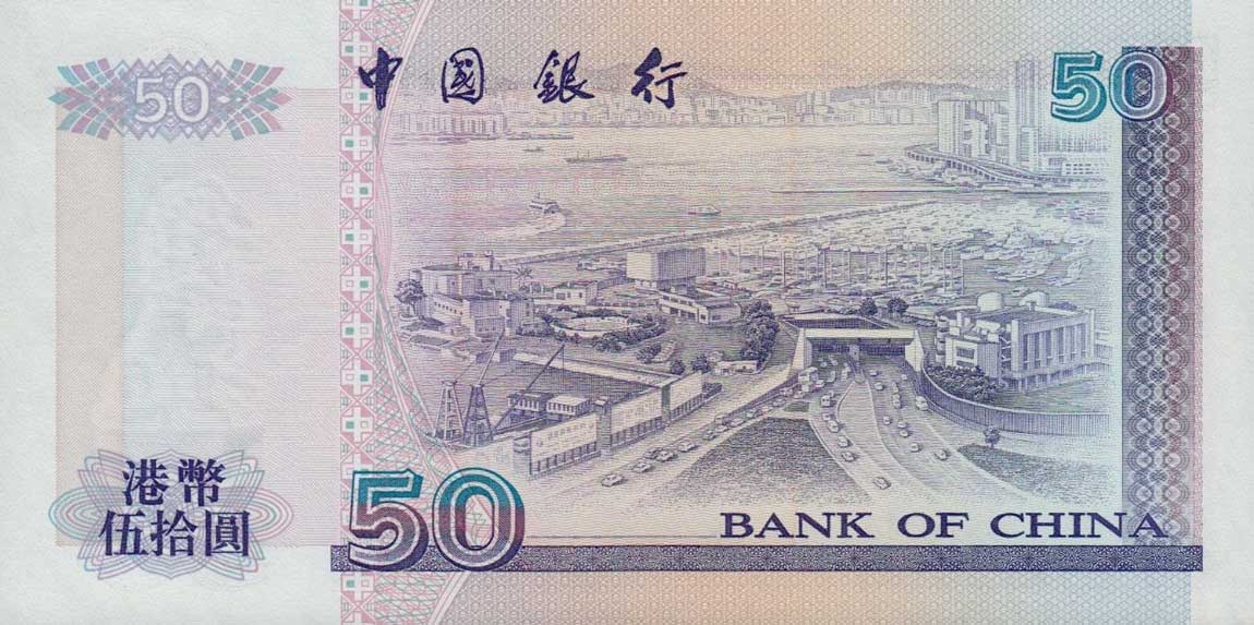 Back of Hong Kong p330b: 50 Dollars from 1996