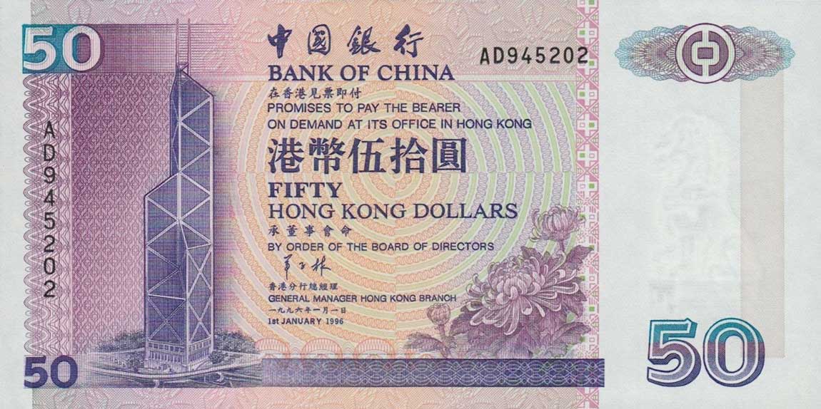 Front of Hong Kong p330b: 50 Dollars from 1996