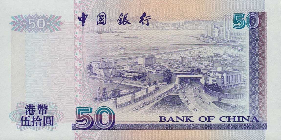 Back of Hong Kong p330c: 50 Dollars from 1997