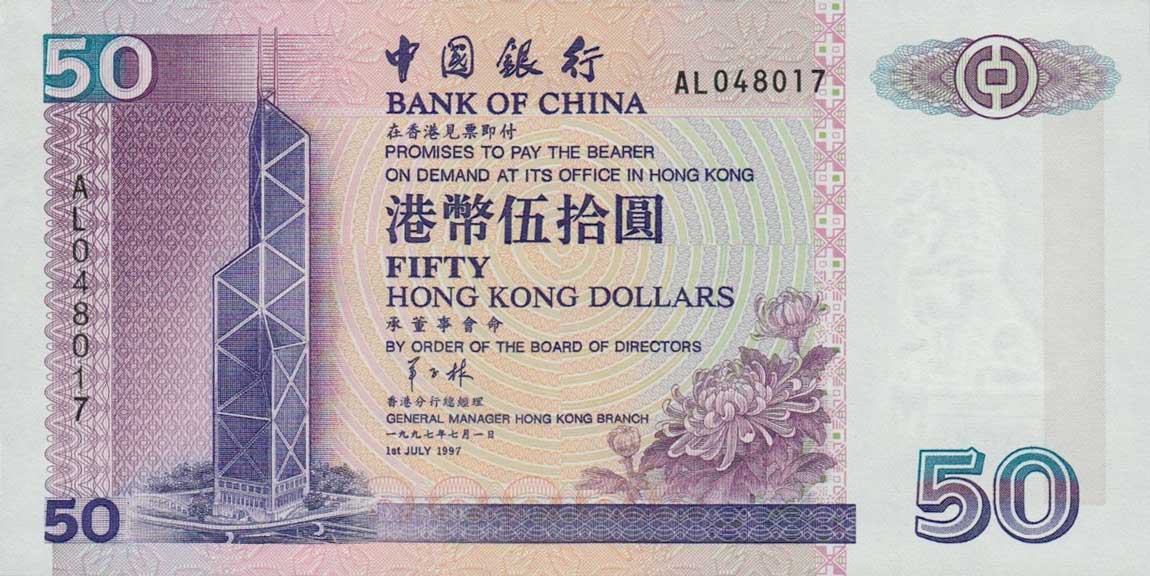 Front of Hong Kong p330c: 50 Dollars from 1997