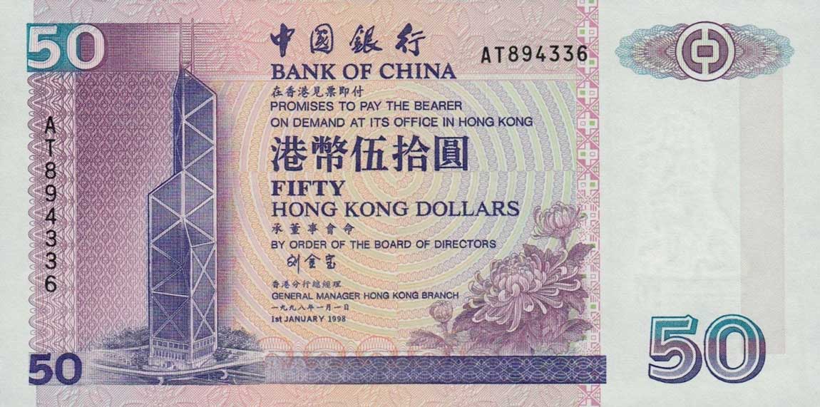 Front of Hong Kong p330d: 50 Dollars from 1998