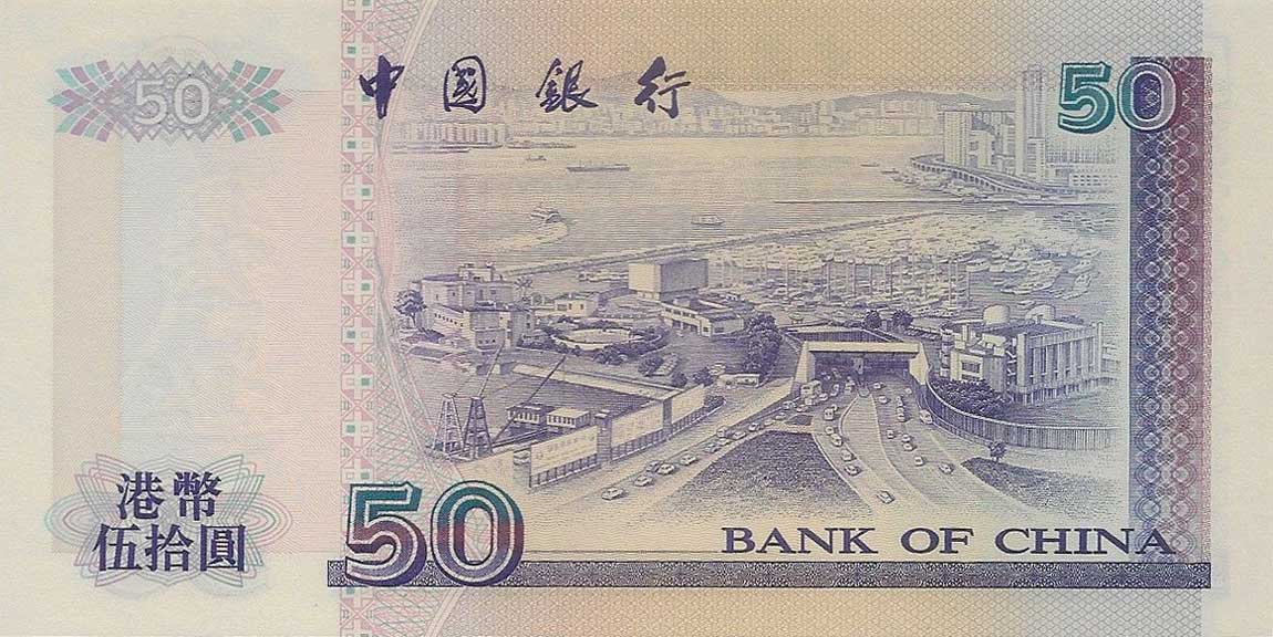 Back of Hong Kong p330e: 50 Dollars from 1999