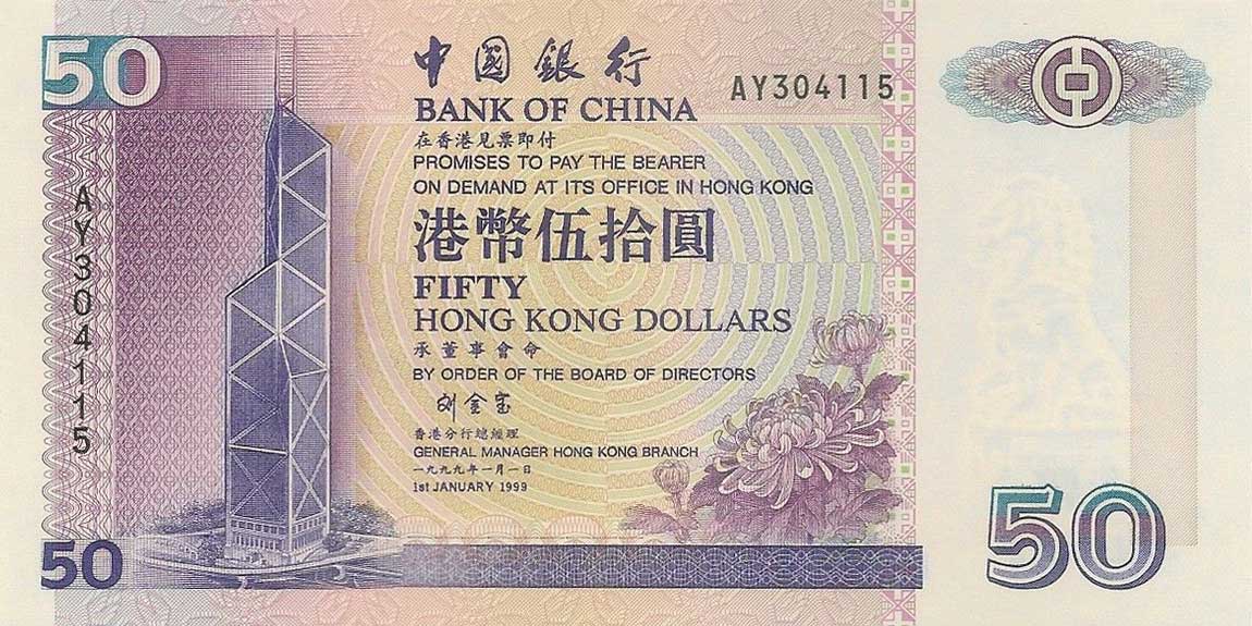 Front of Hong Kong p330e: 50 Dollars from 1999