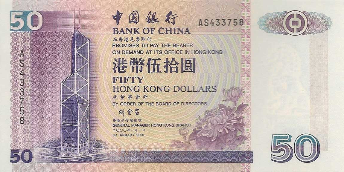 Front of Hong Kong p330f: 50 Dollars from 2000