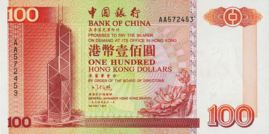 Front of Hong Kong p331a: 100 Dollars from 1994