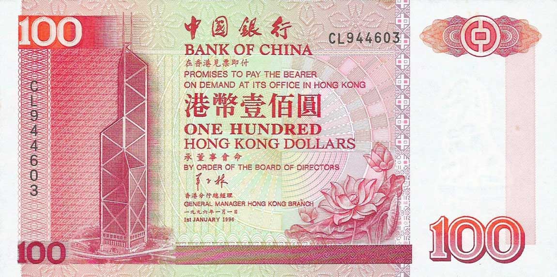 Front of Hong Kong p331b: 100 Dollars from 1996