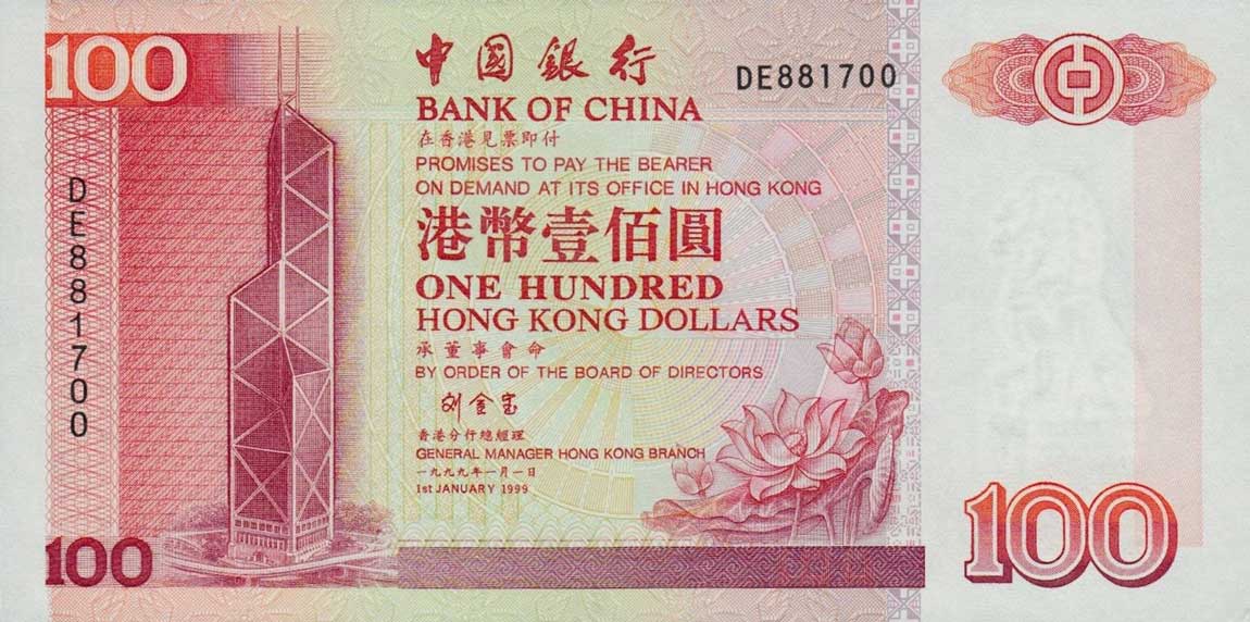 Front of Hong Kong p331e: 100 Dollars from 1999