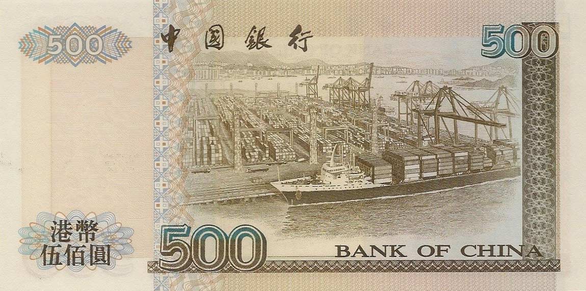 Back of Hong Kong p332a: 500 Dollars from 1994