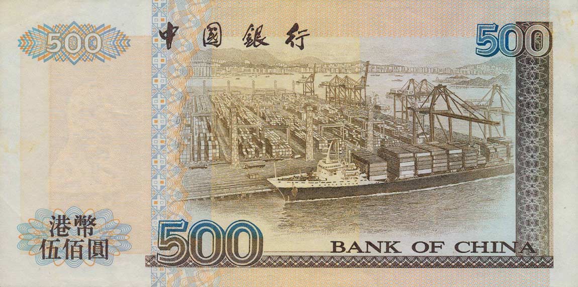 Back of Hong Kong p332f: 500 Dollars from 1999