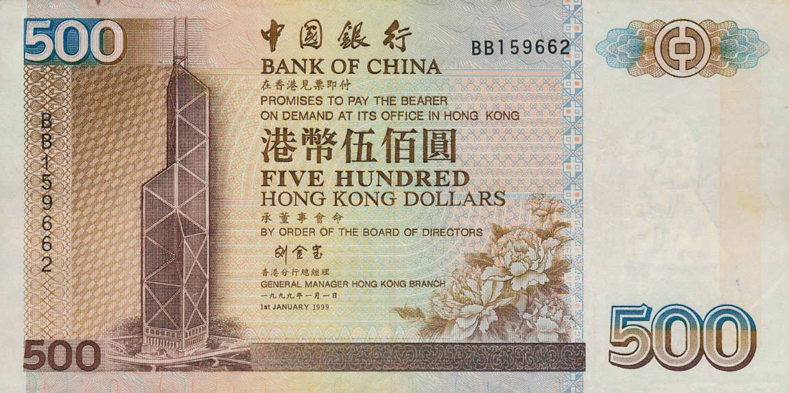 Front of Hong Kong p332f: 500 Dollars from 1999