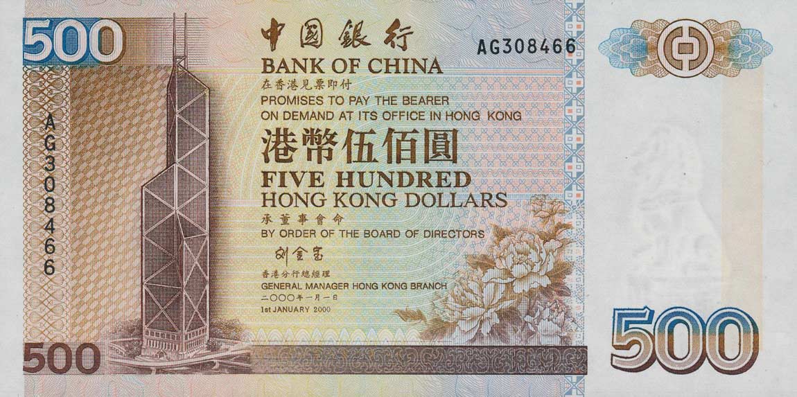 Front of Hong Kong p332g: 500 Dollars from 2000