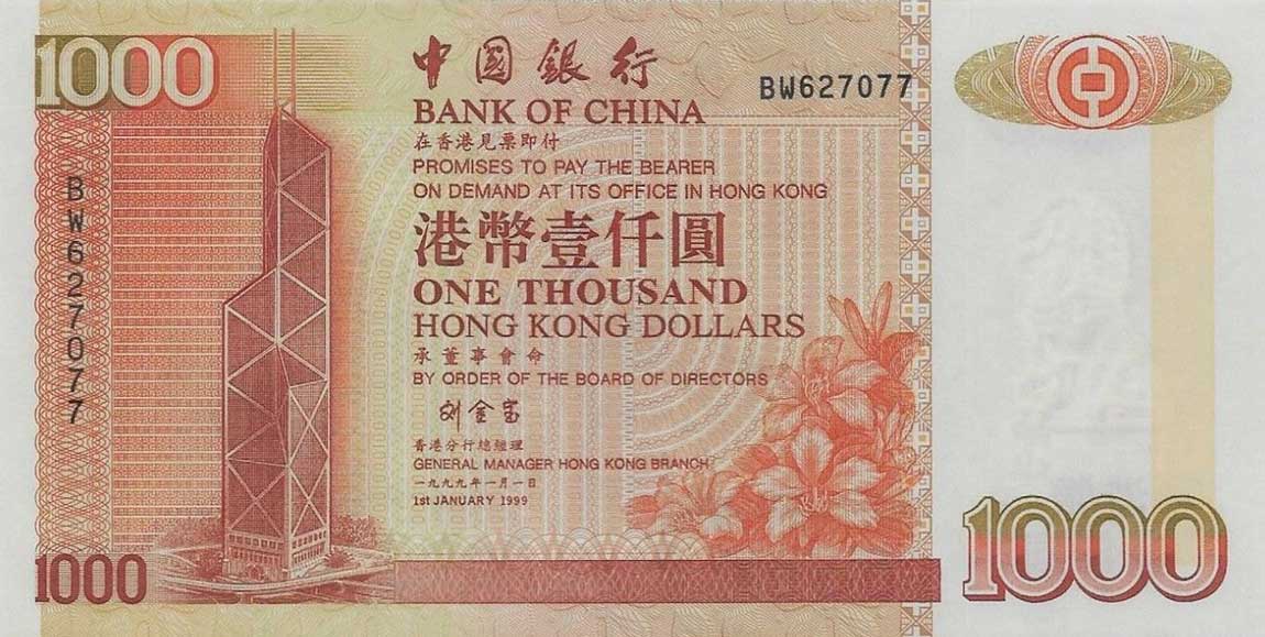 Front of Hong Kong p333f: 1000 Dollars from 1999