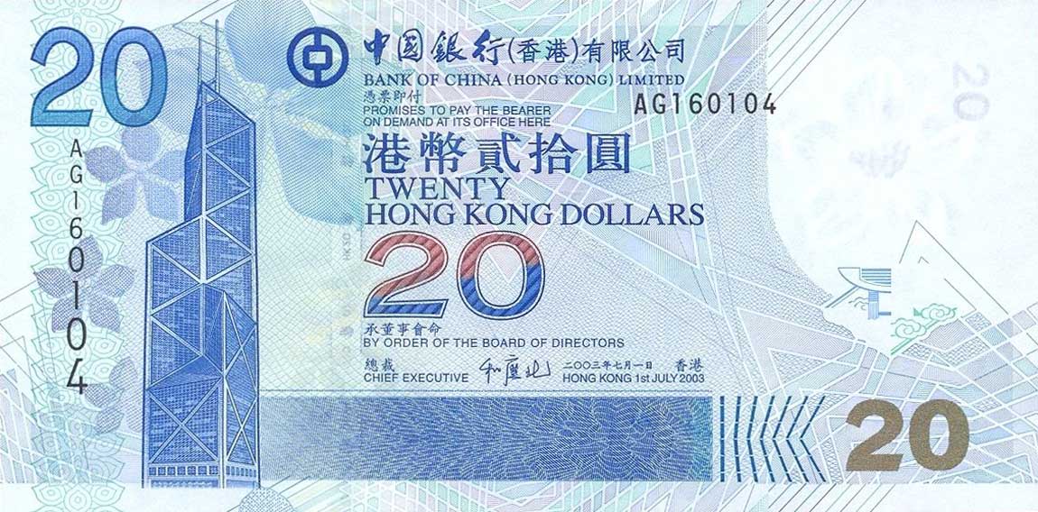 Front of Hong Kong p335a: 20 Dollars from 2003