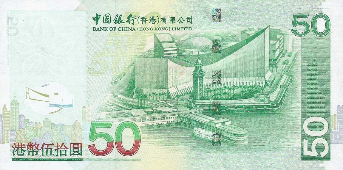 Back of Hong Kong p336e: 50 Dollars from 2008