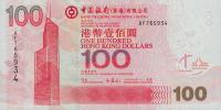 p337a from Hong Kong: 100 Dollars from 2003