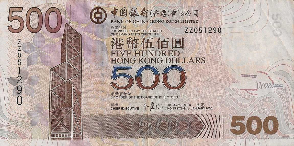 Front of Hong Kong p338b: 500 Dollars from 2005