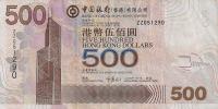 p338b from Hong Kong: 500 Dollars from 2005