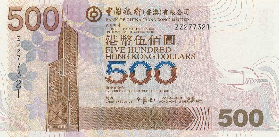 Front of Hong Kong p338r: 500 Dollars from 2003