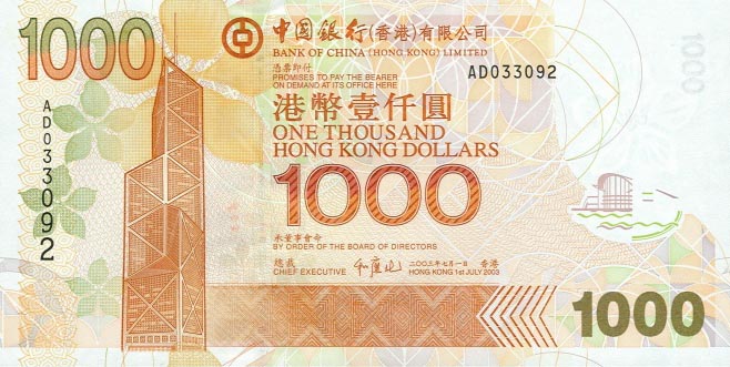 Front of Hong Kong p339a: 1000 Dollars from 2003