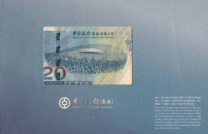 Back of Hong Kong p340b: 20 Dollars from 2008