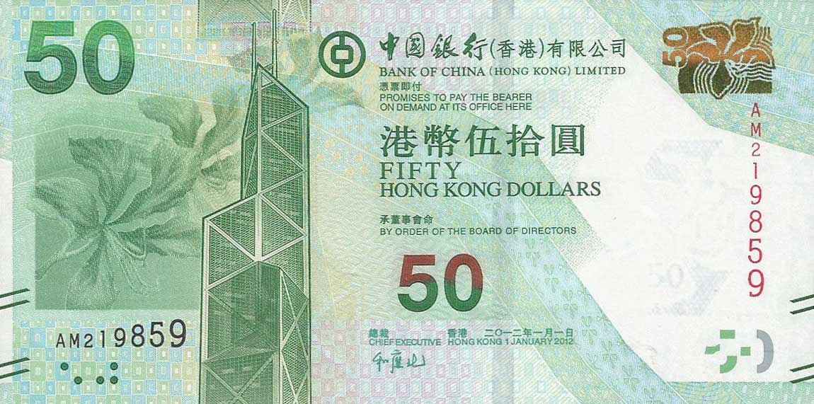 Front of Hong Kong p342c: 50 Dollars from 2013