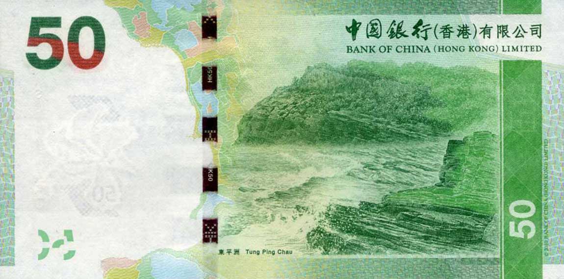 Back of Hong Kong p342d: 50 Dollars from 2014