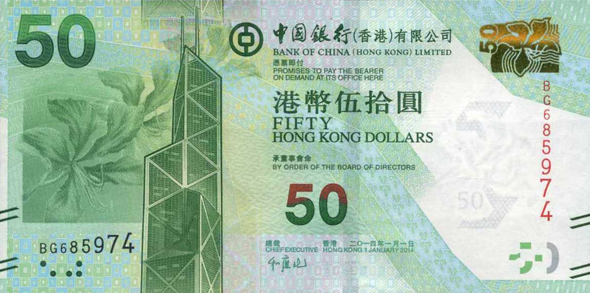 Front of Hong Kong p342d: 50 Dollars from 2014