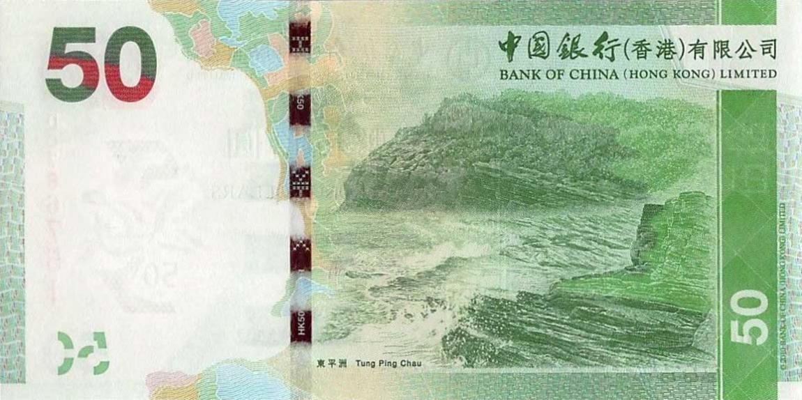 Back of Hong Kong p342e: 50 Dollars from 2015