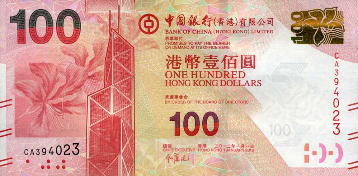 Front of Hong Kong p343c: 100 Dollars from 2013