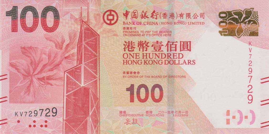 Front of Hong Kong p343e: 100 Dollars from 2015