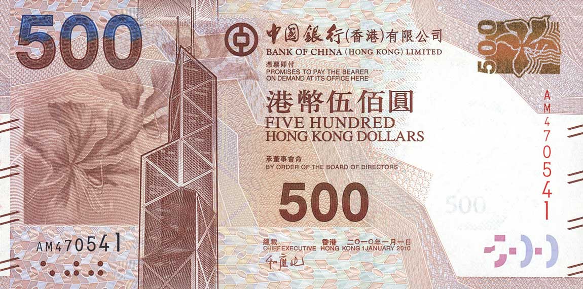 Front of Hong Kong p344a: 500 Dollars from 2010