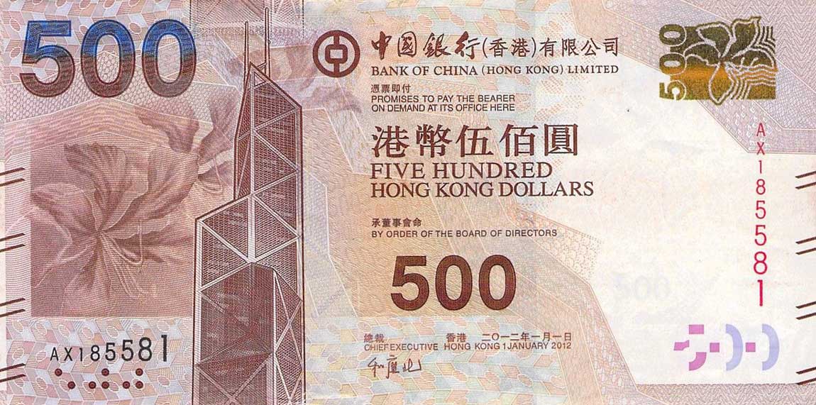 Front of Hong Kong p344b: 500 Dollars from 2012