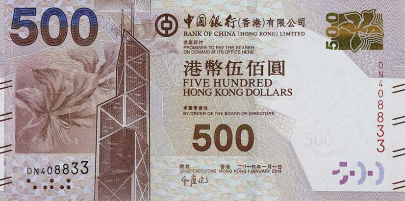 Front of Hong Kong p344d: 500 Dollars from 2014