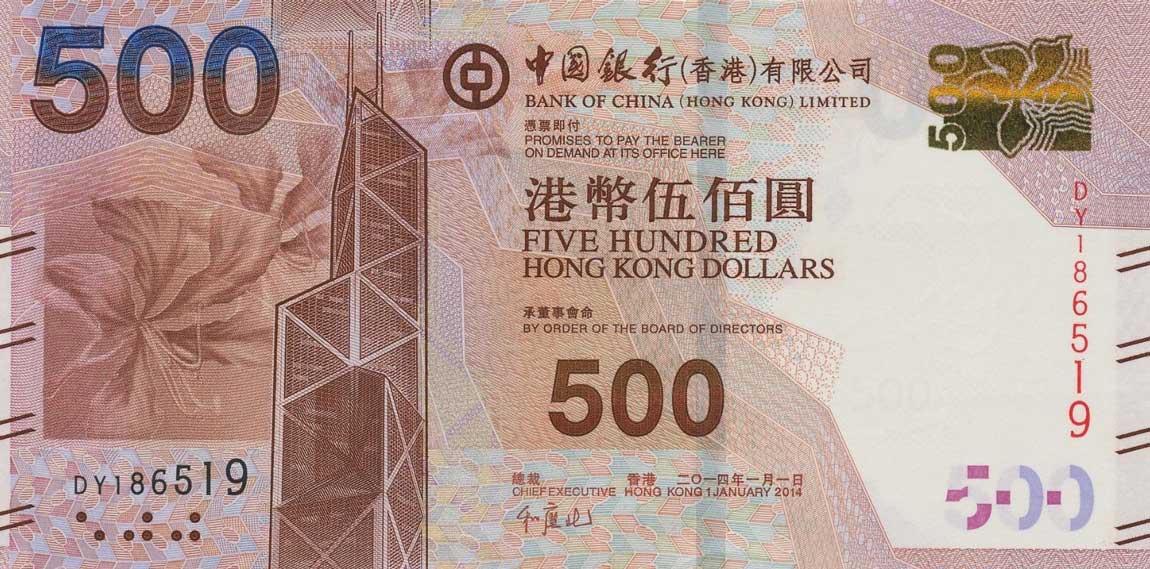 Front of Hong Kong p344e: 500 Dollars from 2015