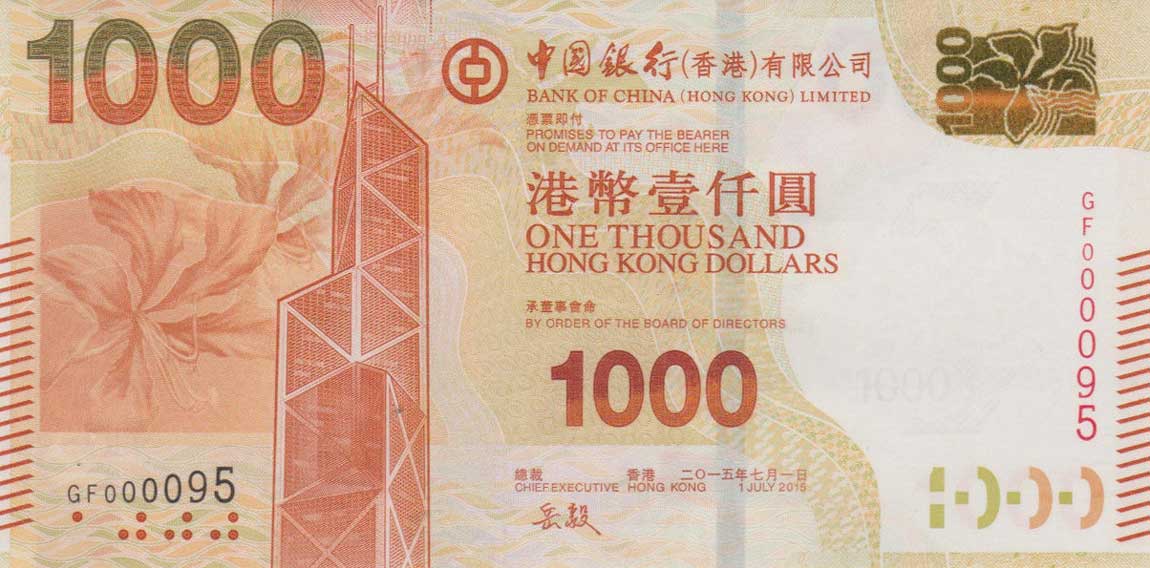 Front of Hong Kong p345e: 1000 Dollars from 2015