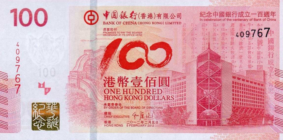 Front of Hong Kong p346a: 100 Dollars from 2012