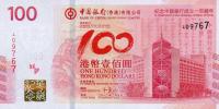 p346a from Hong Kong: 100 Dollars from 2012
